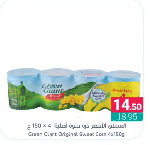 GREEN GIANT   in Muntazah Markets in KSA, Saudi Arabia, Saudi - Dammam