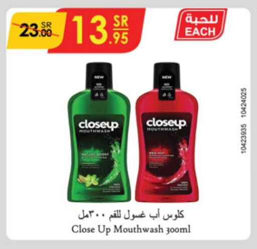 CLOSE UP Mouthwash  in Danube in KSA, Saudi Arabia, Saudi - Unayzah