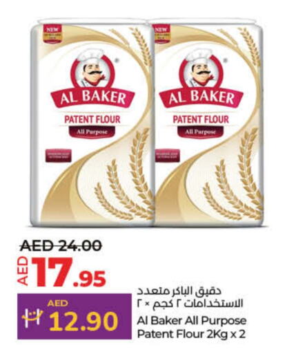 AL BAKER All Purpose Flour  in Lulu Hypermarket in UAE - Dubai