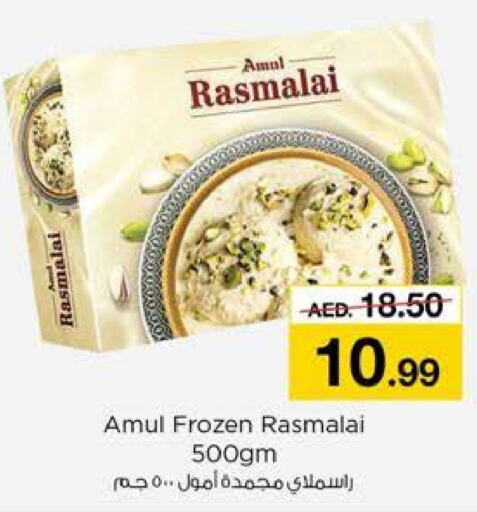 AMUL   in Nesto Hypermarket in UAE - Sharjah / Ajman