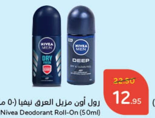 Nivea   in Hyper Panda in KSA, Saudi Arabia, Saudi - Jubail