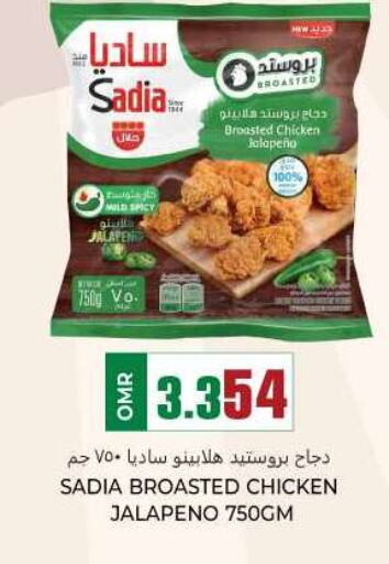 SADIA   in KM Trading  in Oman - Muscat