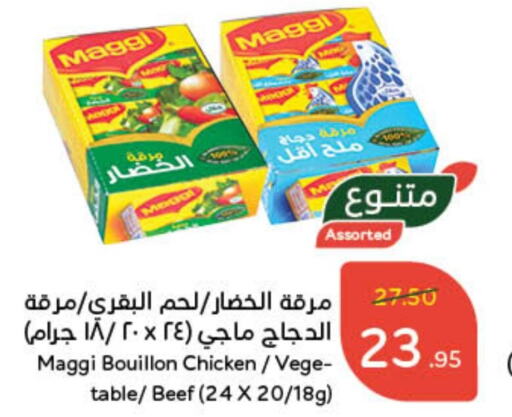 MAGGI Salt  in Hyper Panda in KSA, Saudi Arabia, Saudi - Unayzah