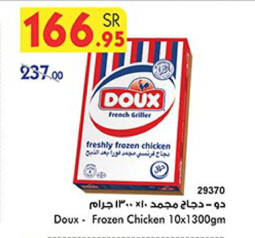 DOUX Frozen Whole Chicken  in Bin Dawood in KSA, Saudi Arabia, Saudi - Jeddah