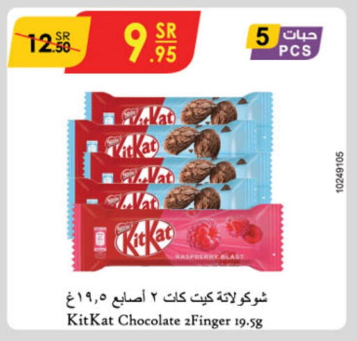 KITKAT   in Danube in KSA, Saudi Arabia, Saudi - Jubail