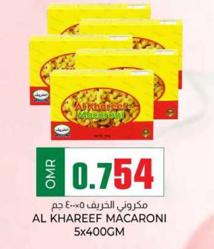  Macaroni  in KM Trading  in Oman - Muscat