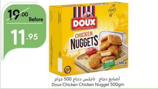 DOUX Chicken Nuggets  in Manuel Market in KSA, Saudi Arabia, Saudi - Jeddah