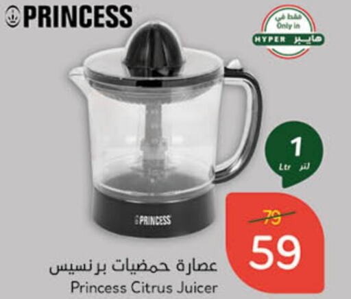  Juicer  in Hyper Panda in KSA, Saudi Arabia, Saudi - Jubail