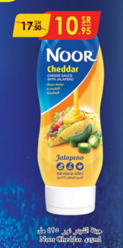 NOOR Cheddar Cheese  in Danube in KSA, Saudi Arabia, Saudi - Riyadh