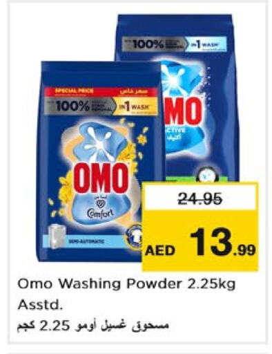 OMO Detergent  in Nesto Hypermarket in UAE - Sharjah / Ajman