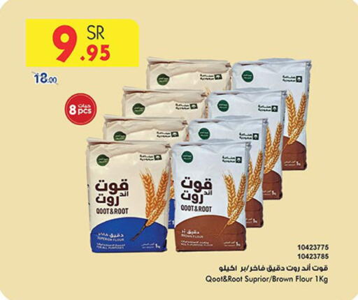  All Purpose Flour  in Bin Dawood in KSA, Saudi Arabia, Saudi - Jeddah