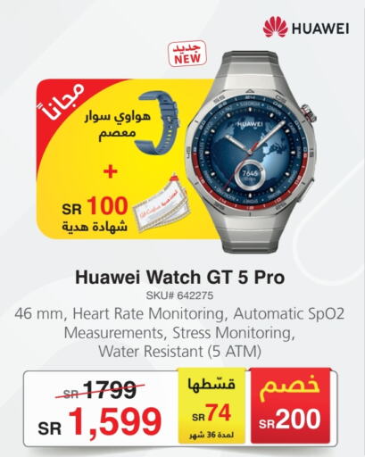 HUAWEI   in Jarir Bookstore in KSA, Saudi Arabia, Saudi - Jubail