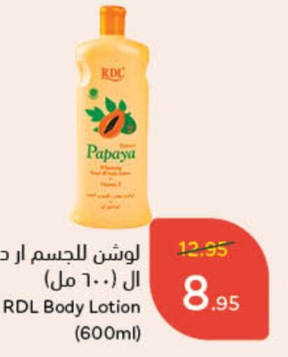 RDL Body Lotion & Cream  in Hyper Panda in KSA, Saudi Arabia, Saudi - Jubail