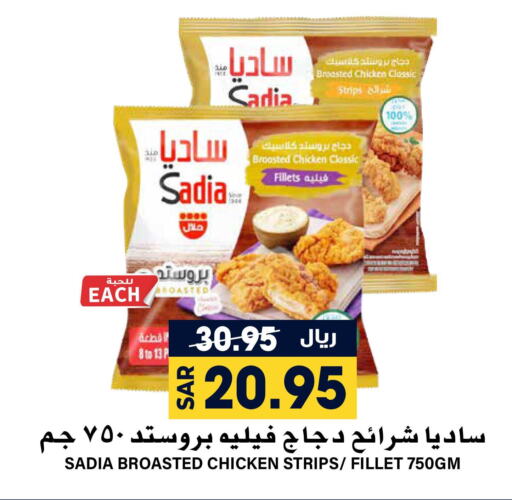 SADIA Chicken Strips  in Grand Hyper in KSA, Saudi Arabia, Saudi - Riyadh