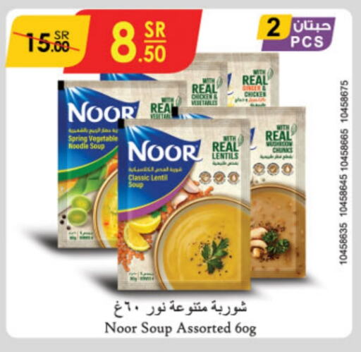 NOOR Noodles  in Danube in KSA, Saudi Arabia, Saudi - Jubail