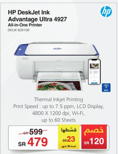 HP Inkjet  in Jarir Bookstore in KSA, Saudi Arabia, Saudi - Jubail