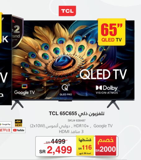 TCL QLED TV  in Jarir Bookstore in KSA, Saudi Arabia, Saudi - Jubail