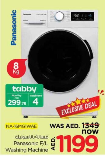 PANASONIC Washing Machine  in Nesto Hypermarket in UAE - Sharjah / Ajman