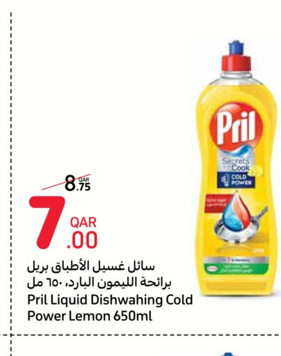 PRIL   in Carrefour in Qatar - Doha