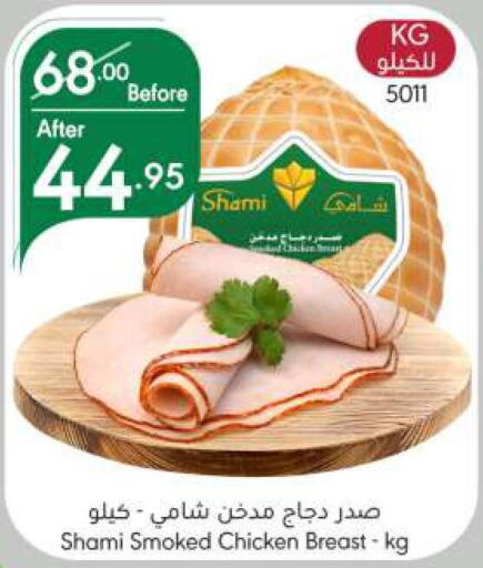  Chicken Breast  in Manuel Market in KSA, Saudi Arabia, Saudi - Riyadh