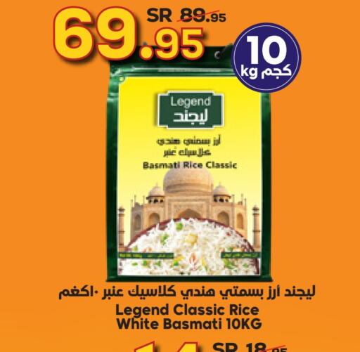  Basmati / Biryani Rice  in Dukan in KSA, Saudi Arabia, Saudi - Jeddah