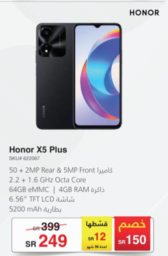 HONOR   in Jarir Bookstore in KSA, Saudi Arabia, Saudi - Jubail