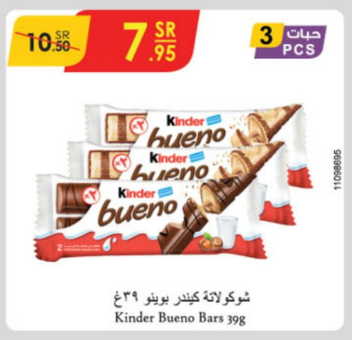 KINDER   in Danube in KSA, Saudi Arabia, Saudi - Jubail