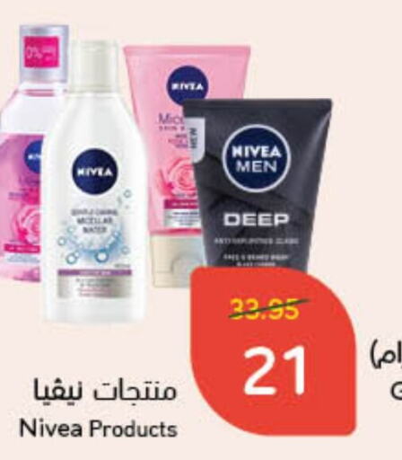 Nivea   in Hyper Panda in KSA, Saudi Arabia, Saudi - Jubail