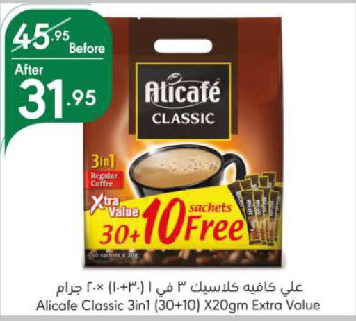 ALI CAFE Coffee  in Manuel Market in KSA, Saudi Arabia, Saudi - Riyadh