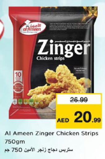  Chicken Strips  in Nesto Hypermarket in UAE - Sharjah / Ajman