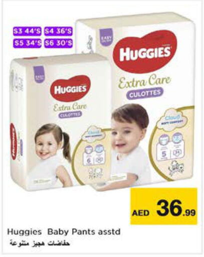 HUGGIES   in Nesto Hypermarket in UAE - Sharjah / Ajman