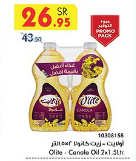 Olite Canola Oil  in Bin Dawood in KSA, Saudi Arabia, Saudi - Jeddah