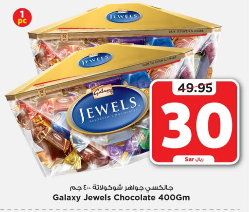 GALAXY JEWELS   in Mark & Save in KSA, Saudi Arabia, Saudi - Riyadh