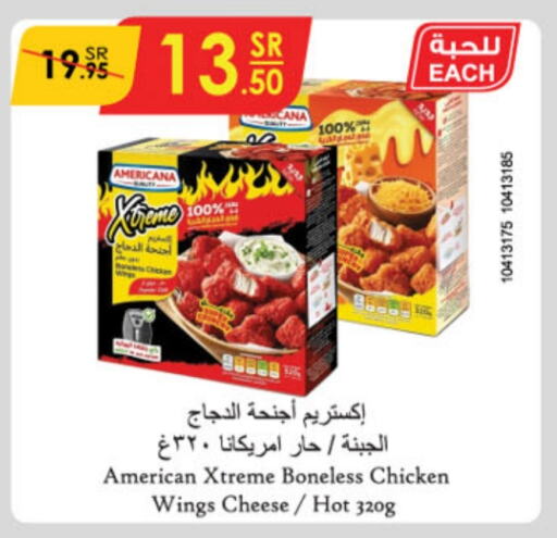 AMERICANA Chicken Wings  in Danube in KSA, Saudi Arabia, Saudi - Dammam