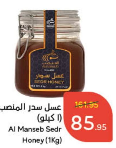  Honey  in Hyper Panda in KSA, Saudi Arabia, Saudi - Unayzah