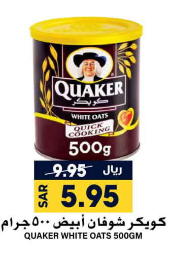 QUAKER Oats  in Grand Hyper in KSA, Saudi Arabia, Saudi - Riyadh