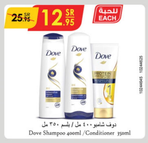 DOVE Shampoo / Conditioner  in Danube in KSA, Saudi Arabia, Saudi - Jeddah