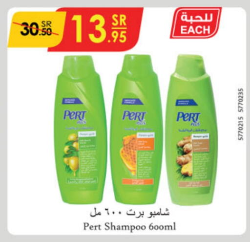 Pert Plus Shampoo / Conditioner  in Danube in KSA, Saudi Arabia, Saudi - Riyadh