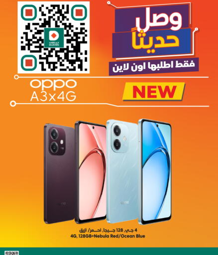 OPPO   in Dukan in KSA, Saudi Arabia, Saudi - Jeddah