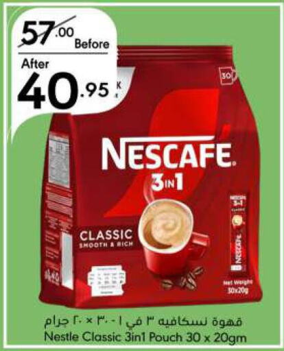 NESCAFE Coffee  in Manuel Market in KSA, Saudi Arabia, Saudi - Jeddah