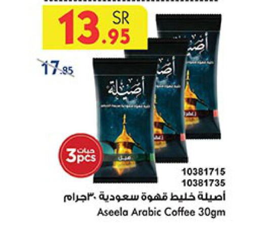  Coffee  in Bin Dawood in KSA, Saudi Arabia, Saudi - Jeddah