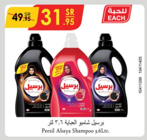 PERSIL Abaya Shampoo  in Danube in KSA, Saudi Arabia, Saudi - Dammam