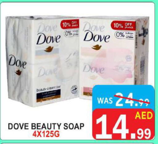 DOVE   in United Hypermarket in UAE - Dubai