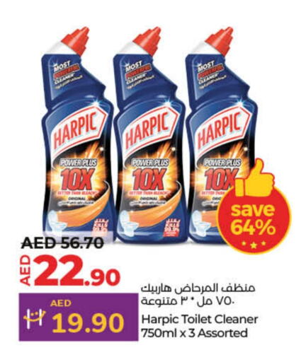 HARPIC Toilet / Drain Cleaner  in Lulu Hypermarket in UAE - Dubai