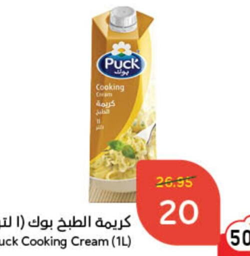 PUCK Whipping / Cooking Cream  in Hyper Panda in KSA, Saudi Arabia, Saudi - Jubail