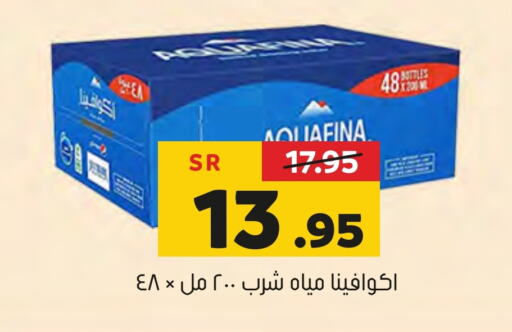 AQUAFINA   in Al Amer Market in KSA, Saudi Arabia, Saudi - Al Hasa