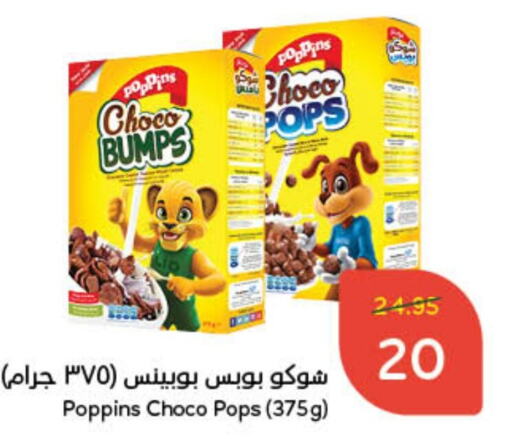 POPPINS Cereals  in Hyper Panda in KSA, Saudi Arabia, Saudi - Unayzah