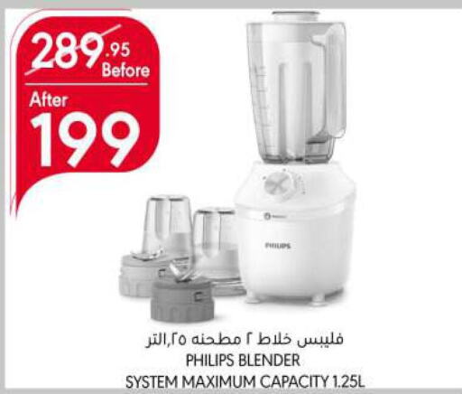 PHILIPS Mixer / Grinder  in Manuel Market in KSA, Saudi Arabia, Saudi - Jeddah