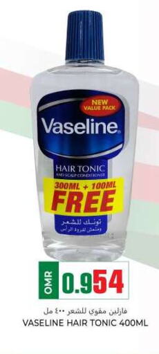 VASELINE Hair Oil  in KM Trading  in Oman - Muscat