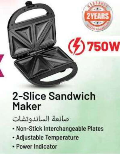  Sandwich Maker  in KM Trading  in Oman - Muscat